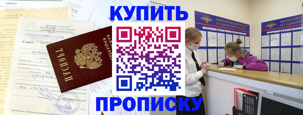 временная регистрация купить в Сухиничи