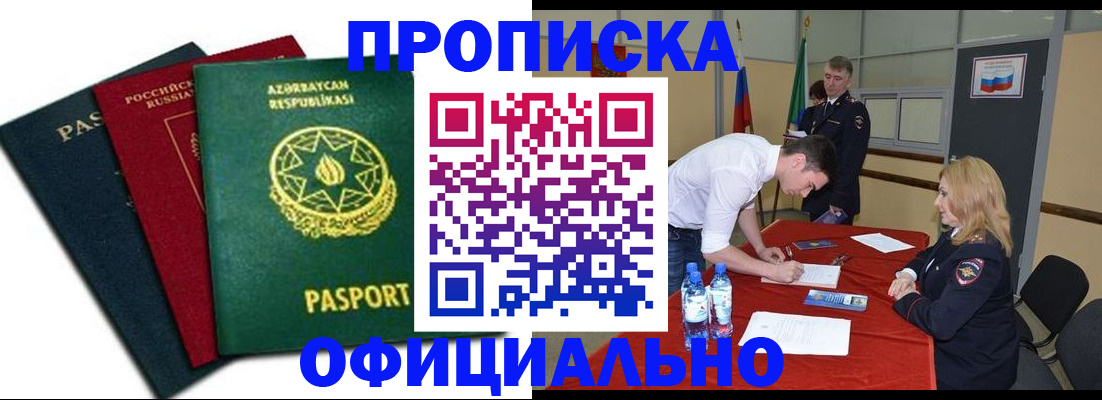 прописка гарантия в Сухиничи