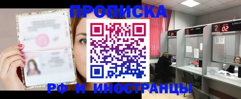 временная регистрация в Сухиничи