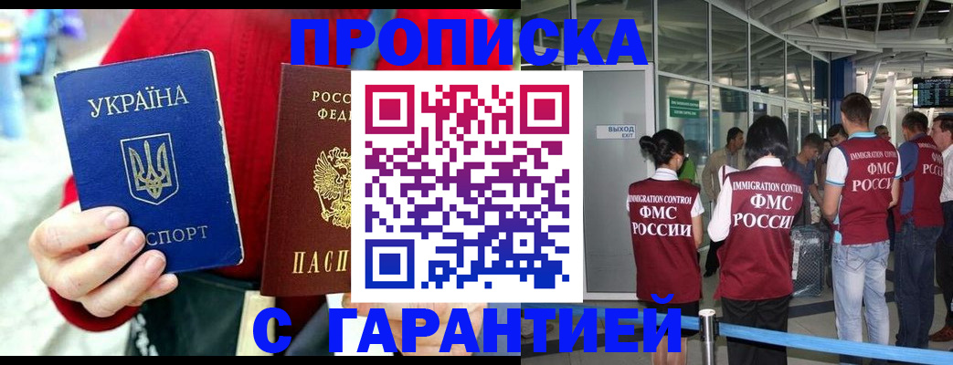 временная регистрация купить в Сухиничи